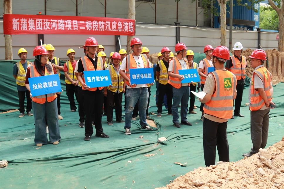 【鍛造防汛鐵壁 守護城市安瀾】新蒲建設集團汝河路項目二標段實戰(zhàn)化防汛應急演練圓滿舉行